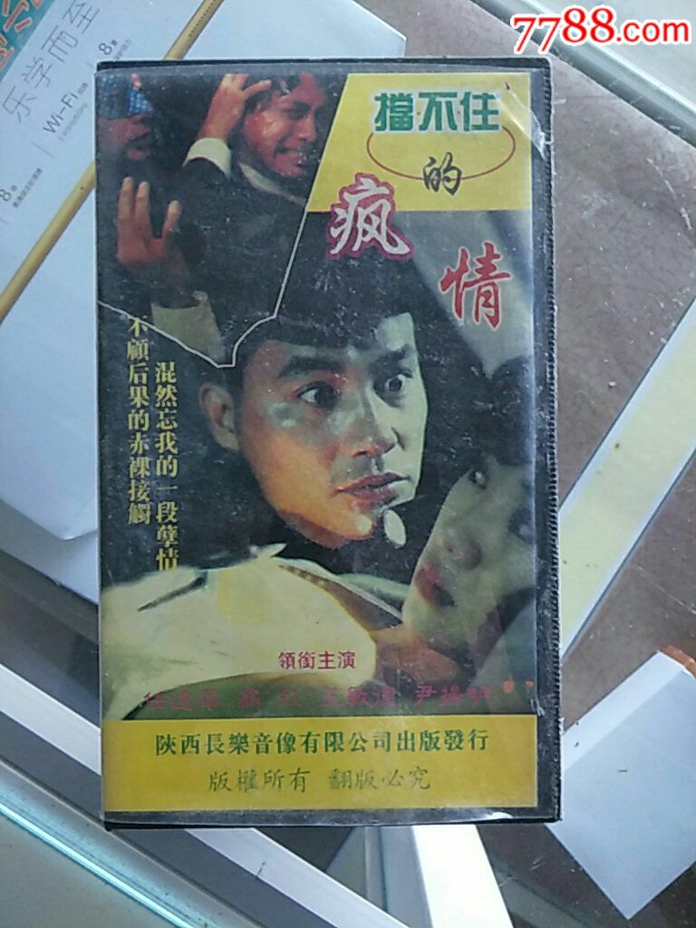 挡不住的风情