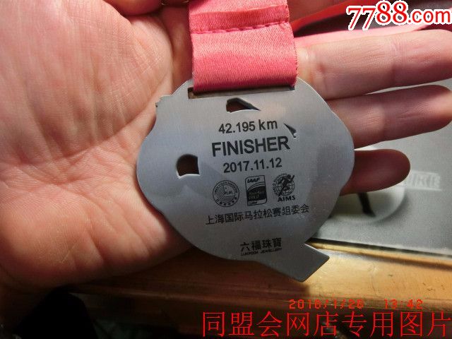2017上海国际马拉松赛全程完赛六福珠宝嵌足金奖牌