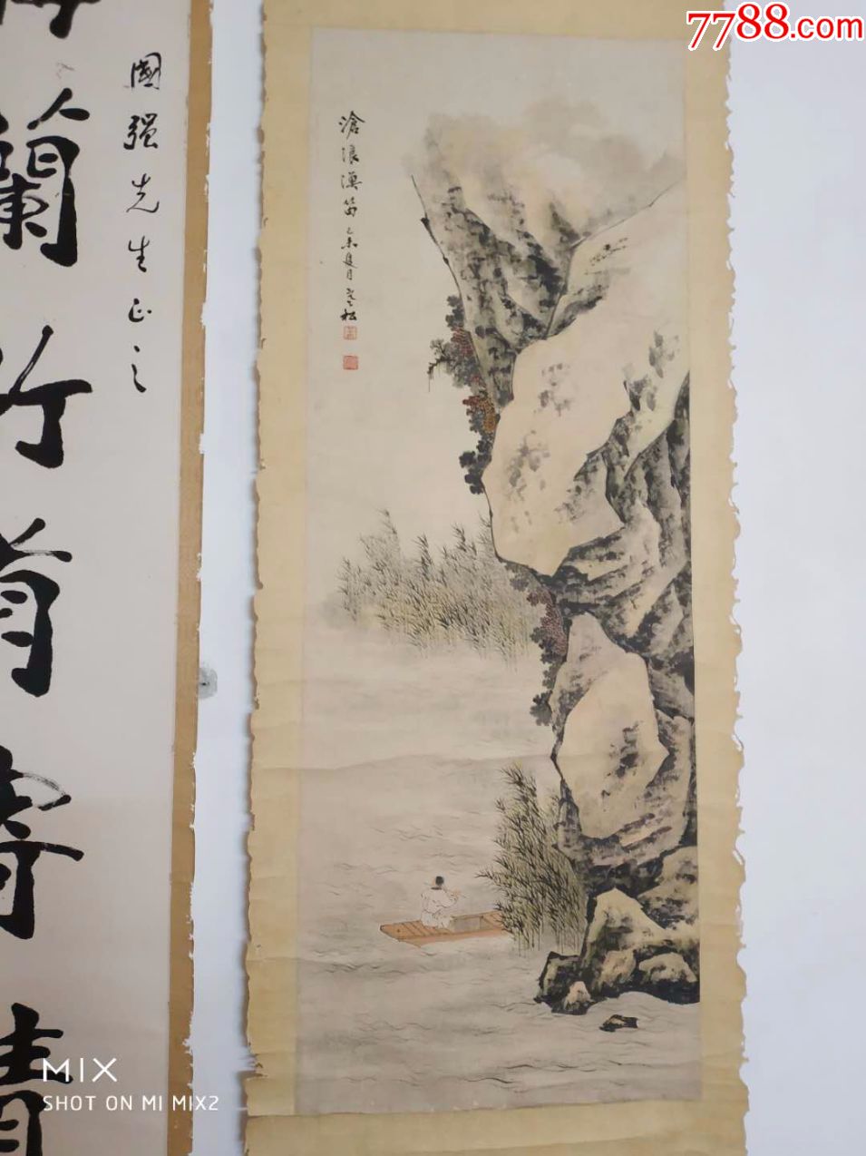 孟寒松中国山水画