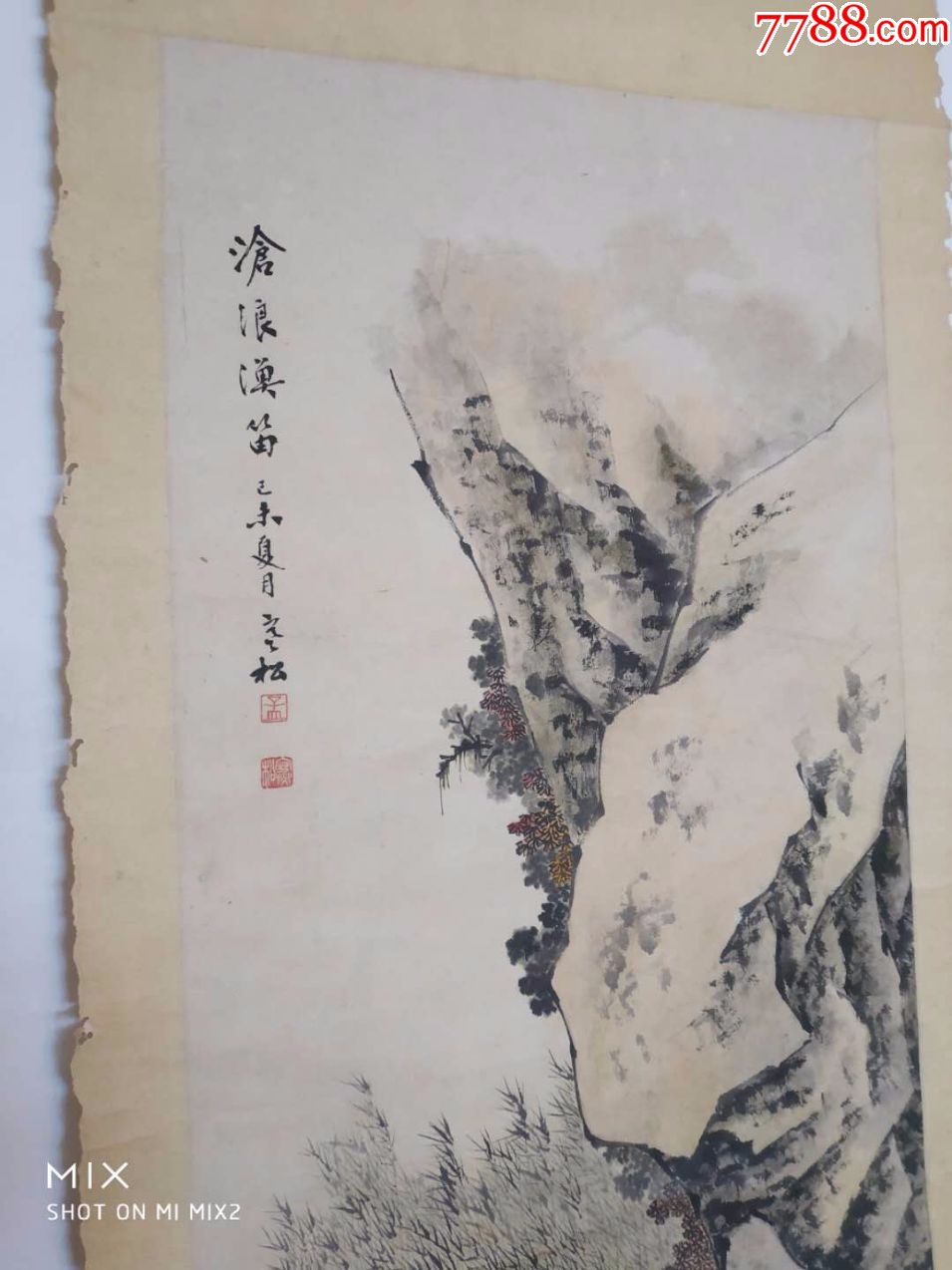 孟寒松中国山水画