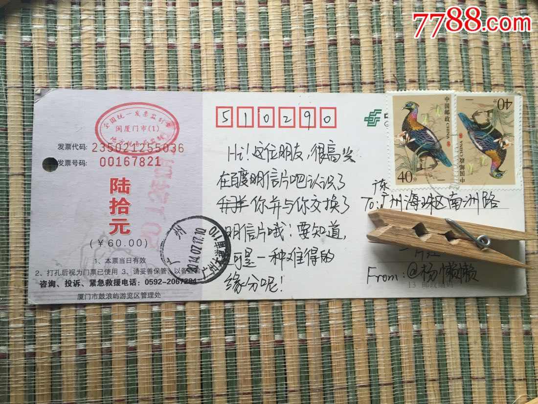厦门鼓浪屿景区门票_旅游景点门票_广大集藏【7788