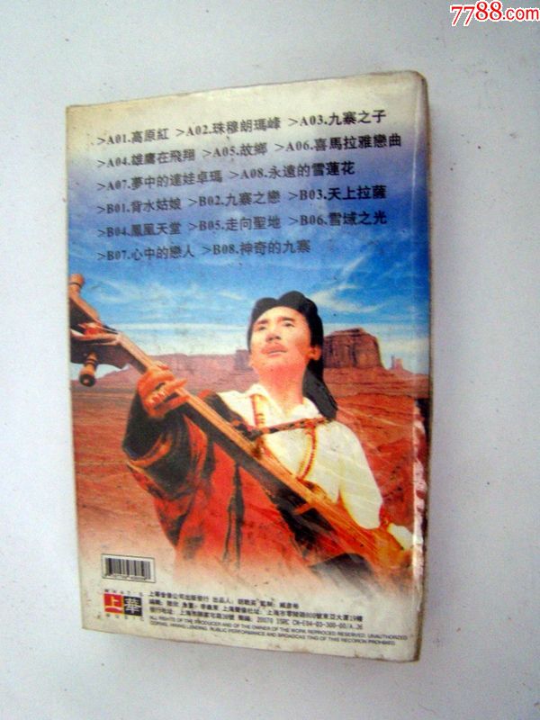 容中尔甲(全新未拆封)