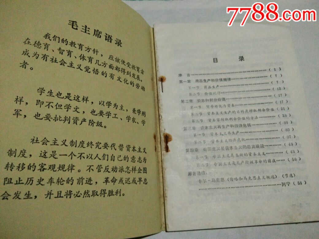 经济,政治,社会思想三者的关系是_中国政治经济学常识_中国古代史 知识整理 政治 文化 经济