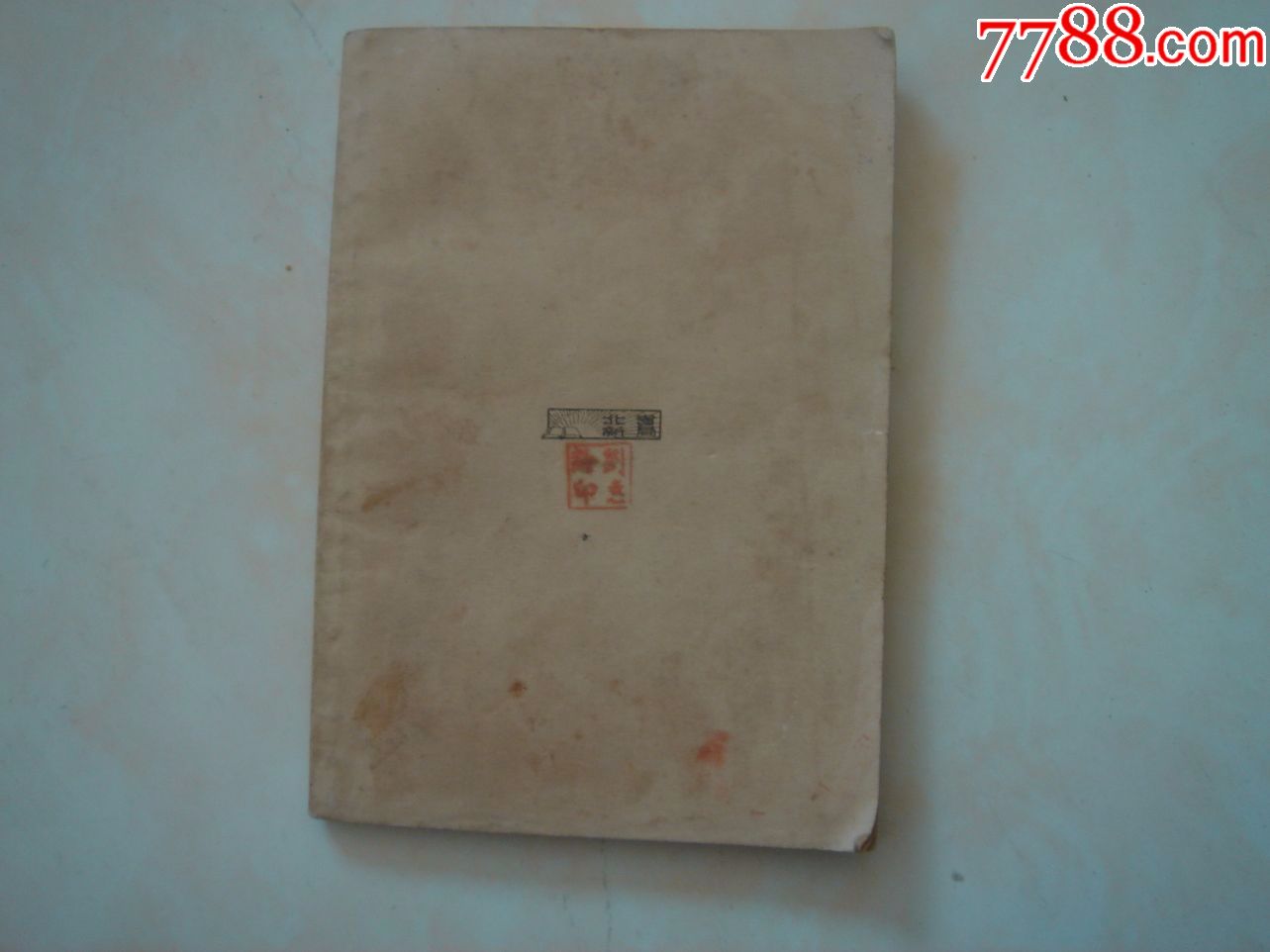 0000元【廊坊收藏】_第2张_7788收藏__中国收藏热线