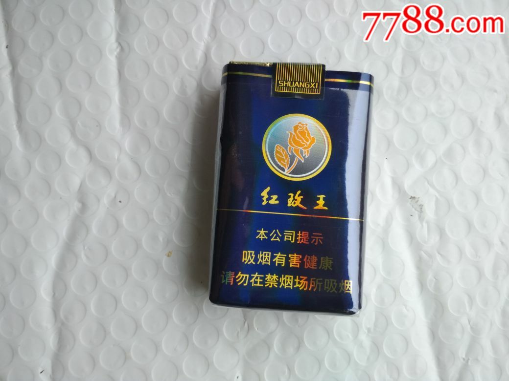 红玫王