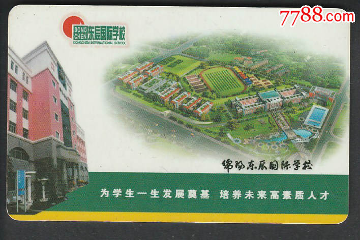 锦阳东辰国际学校