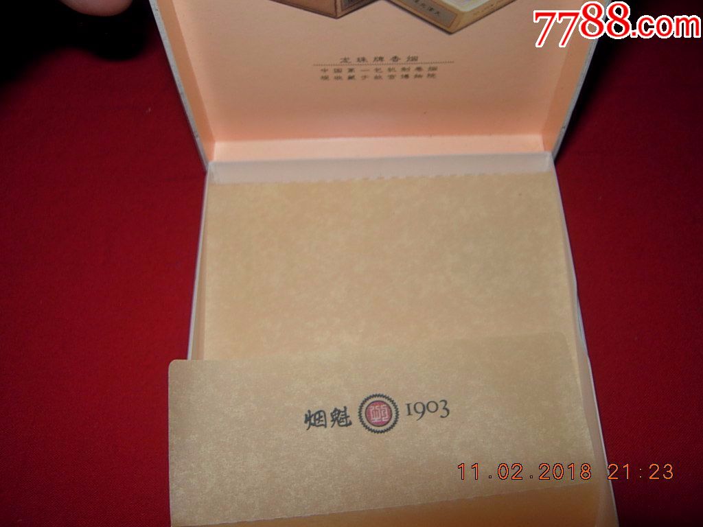恒大----烟魁(全开式)