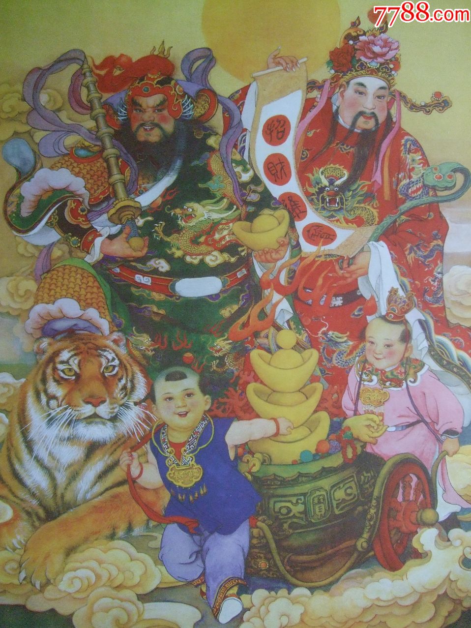 招财进宝