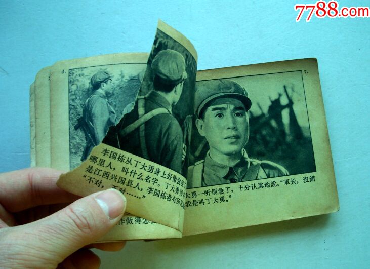 打击侵略者-老版_价格128.0000元_第4张_7788pm