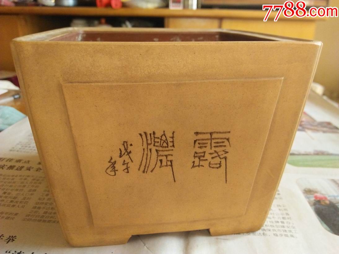 1978年的名家制紫砂花盆
