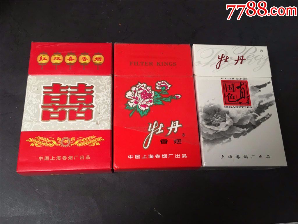 牡丹,红双喜,三种不同