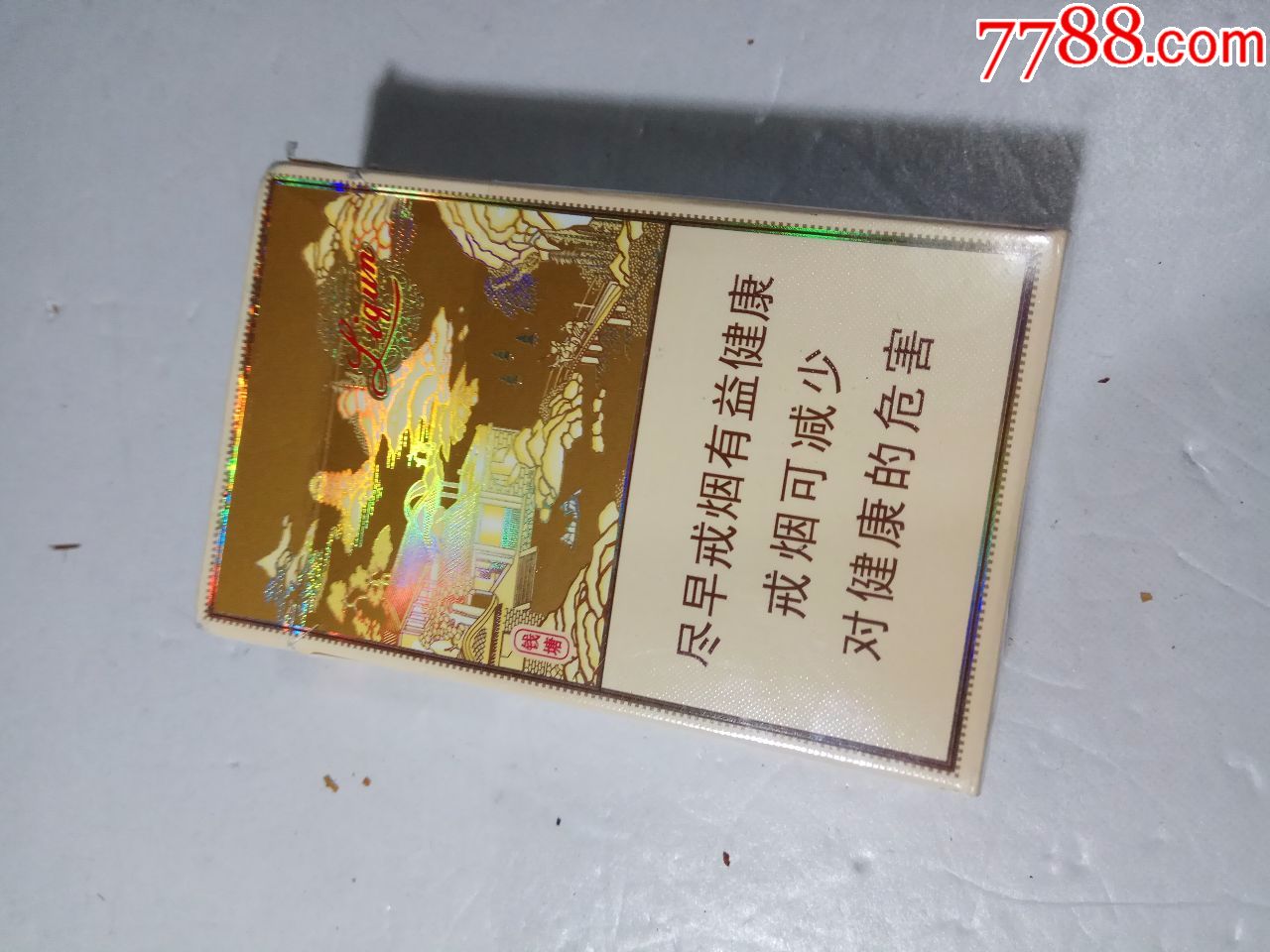 利群,钱塘,16版,尽早