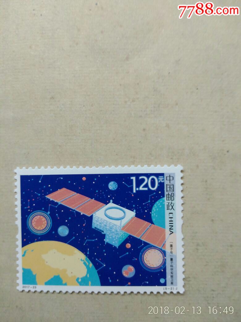 2016-23(5-2)科技创新邮票120分1全新邮局正品