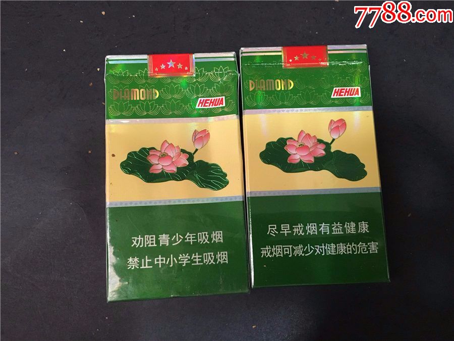 荷花,细支,16版一对