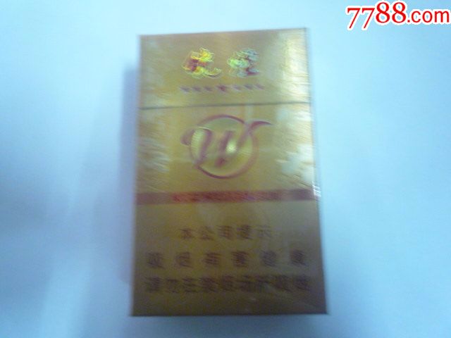 7星金皖烟非卖品实物
