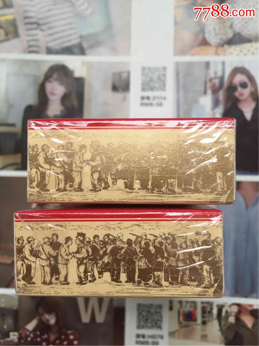 河北钻石1949西柏坡(16版一对)