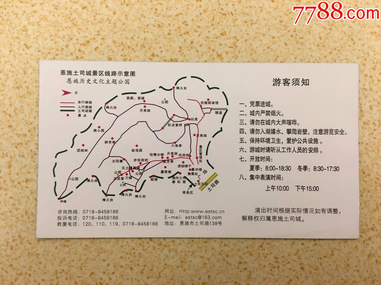 恩施土司城_旅游景点门票_瀛洲藏连【7788收藏__中国收藏热线】