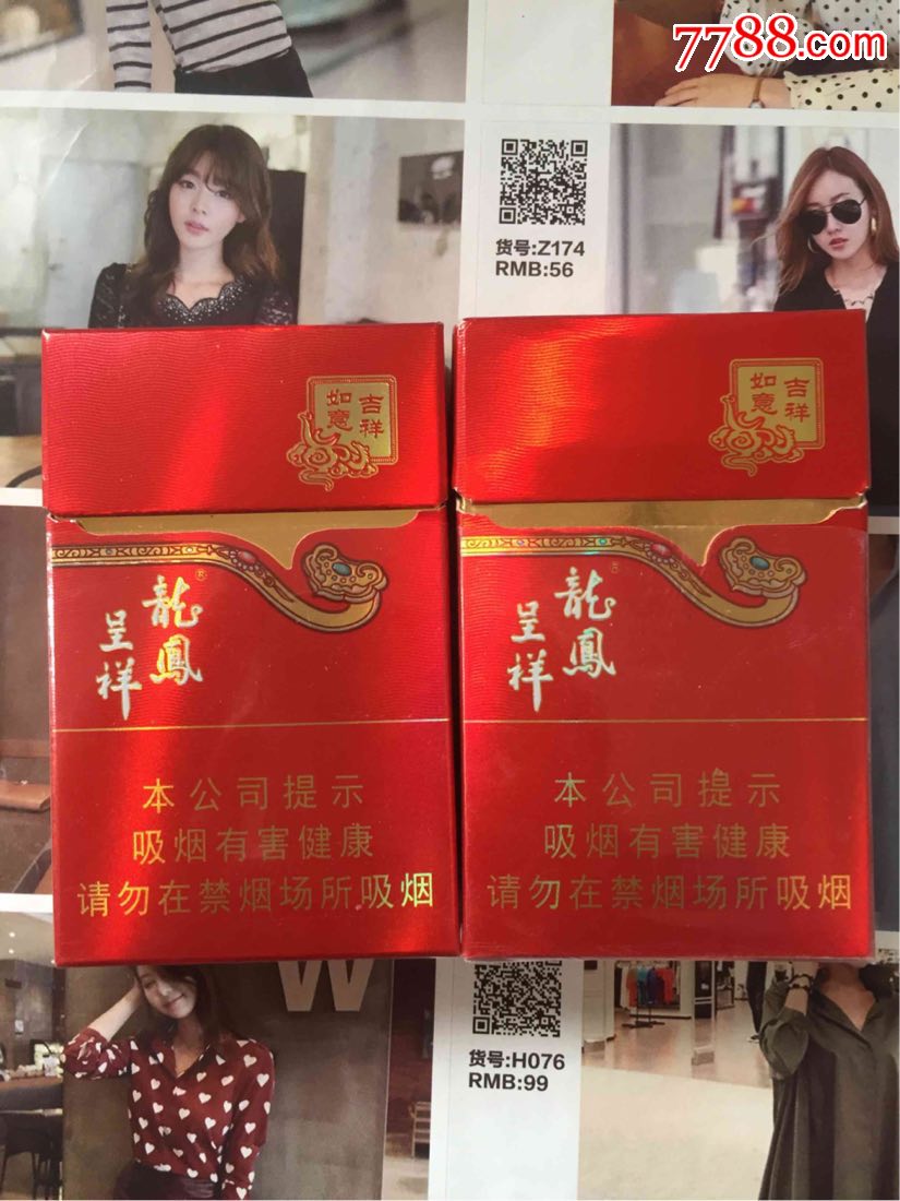 重庆龙凤呈祥吉祥如意(16版一对)