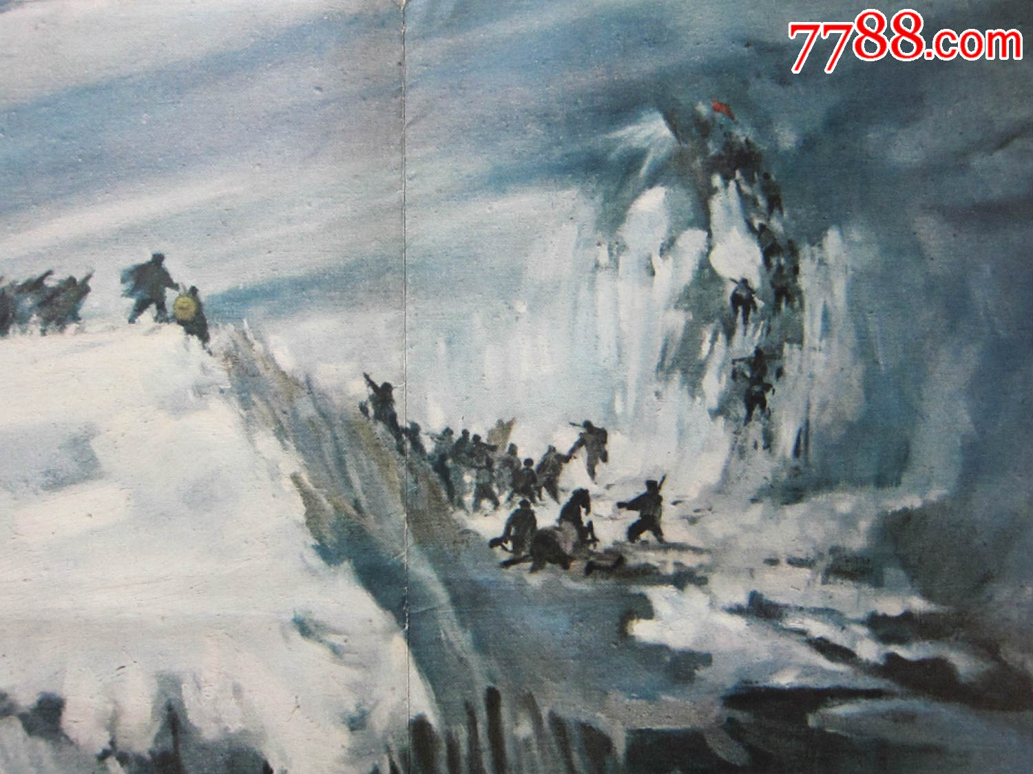 全开——————红军过雪山(大师:庞卡作),年画/宣传画,绘画稿印刷