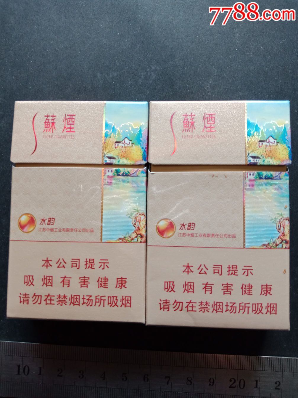 苏烟水韵一对非卖品