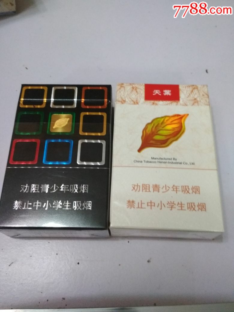 黄金叶-se57420971-烟标/烟盒-零售-7788收藏__中国