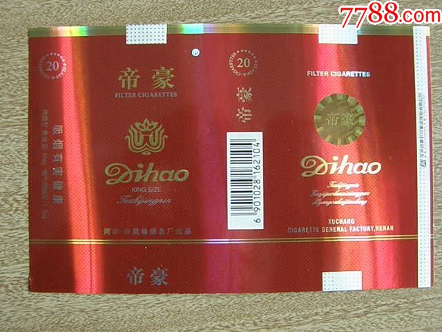 帝豪--焦油12警句码104--河南许昌卷烟厂_价格6元_第1张_7788收藏