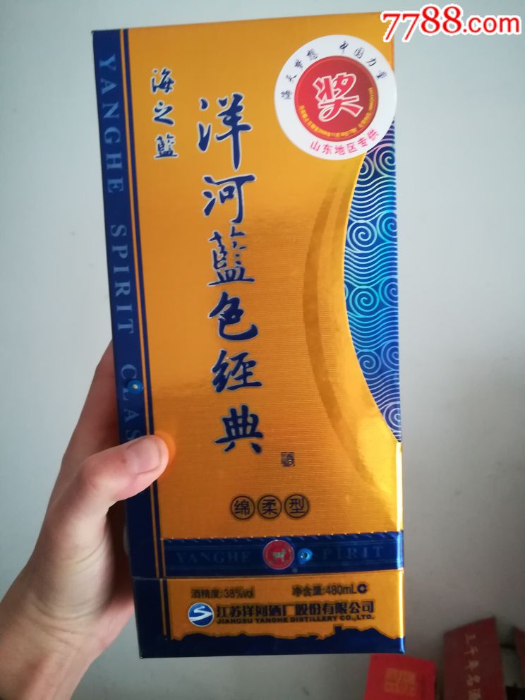 2009年38度海之蓝,包真包老包邮