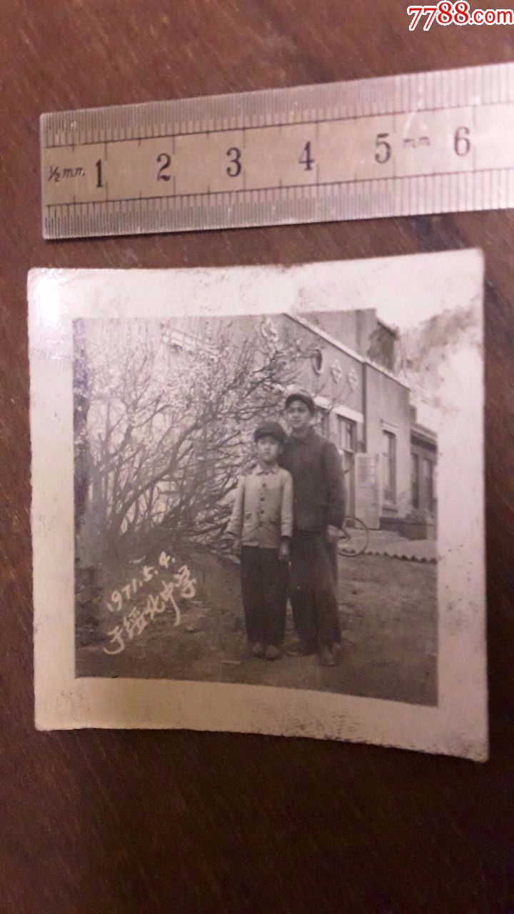 老照片俩人合影197154于绥化中学