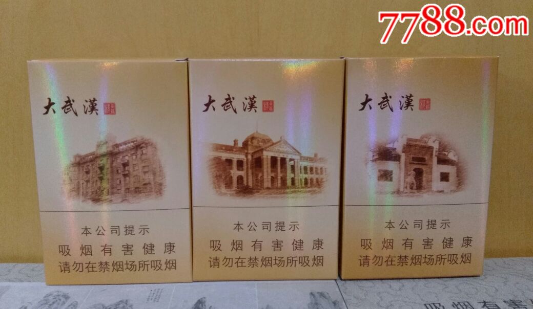 黄鹤楼～大武汉(16版非卖品试制品)-se57431693-烟标/烟盒-零售-7788