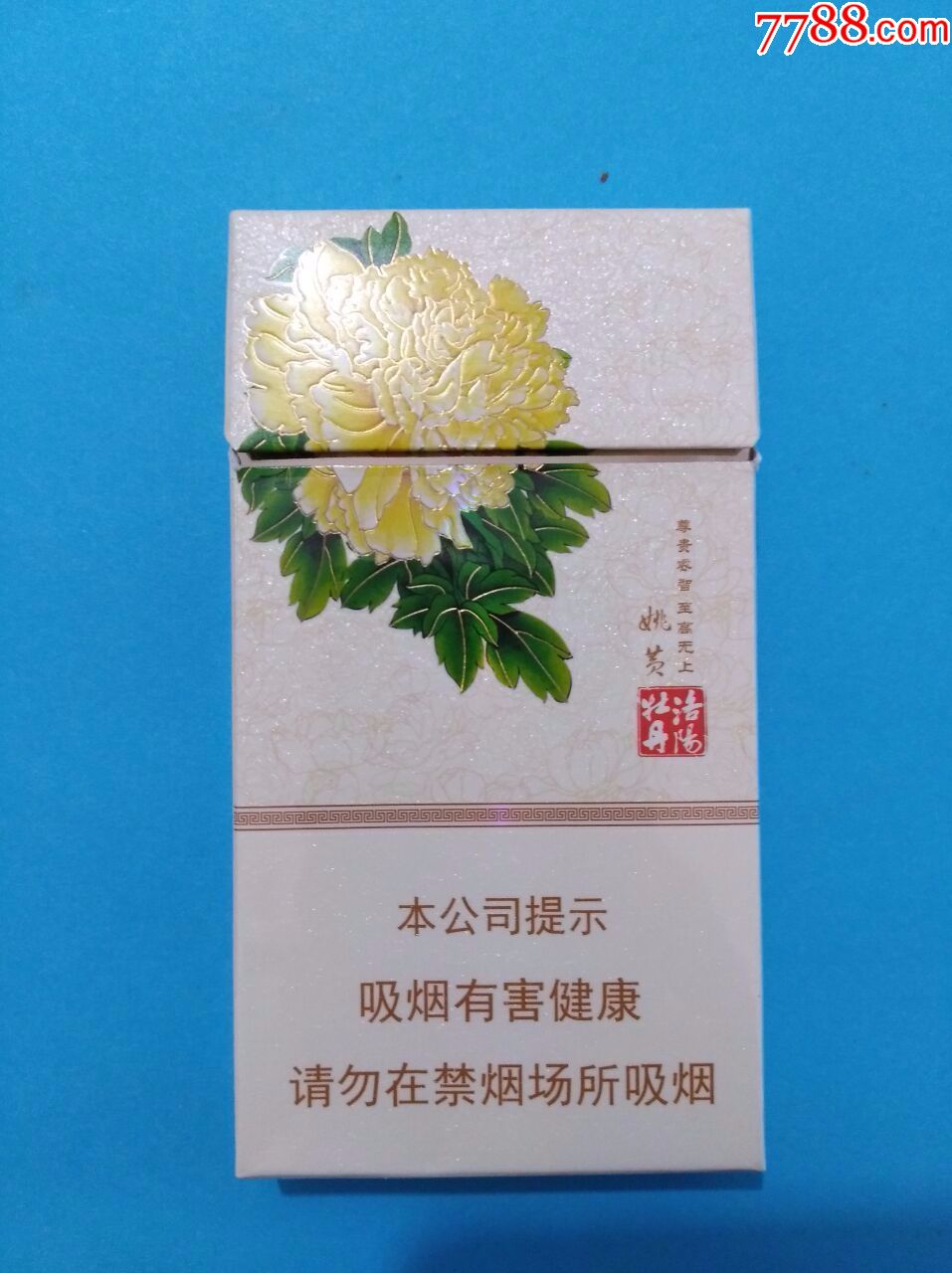 洛阳牡丹细支