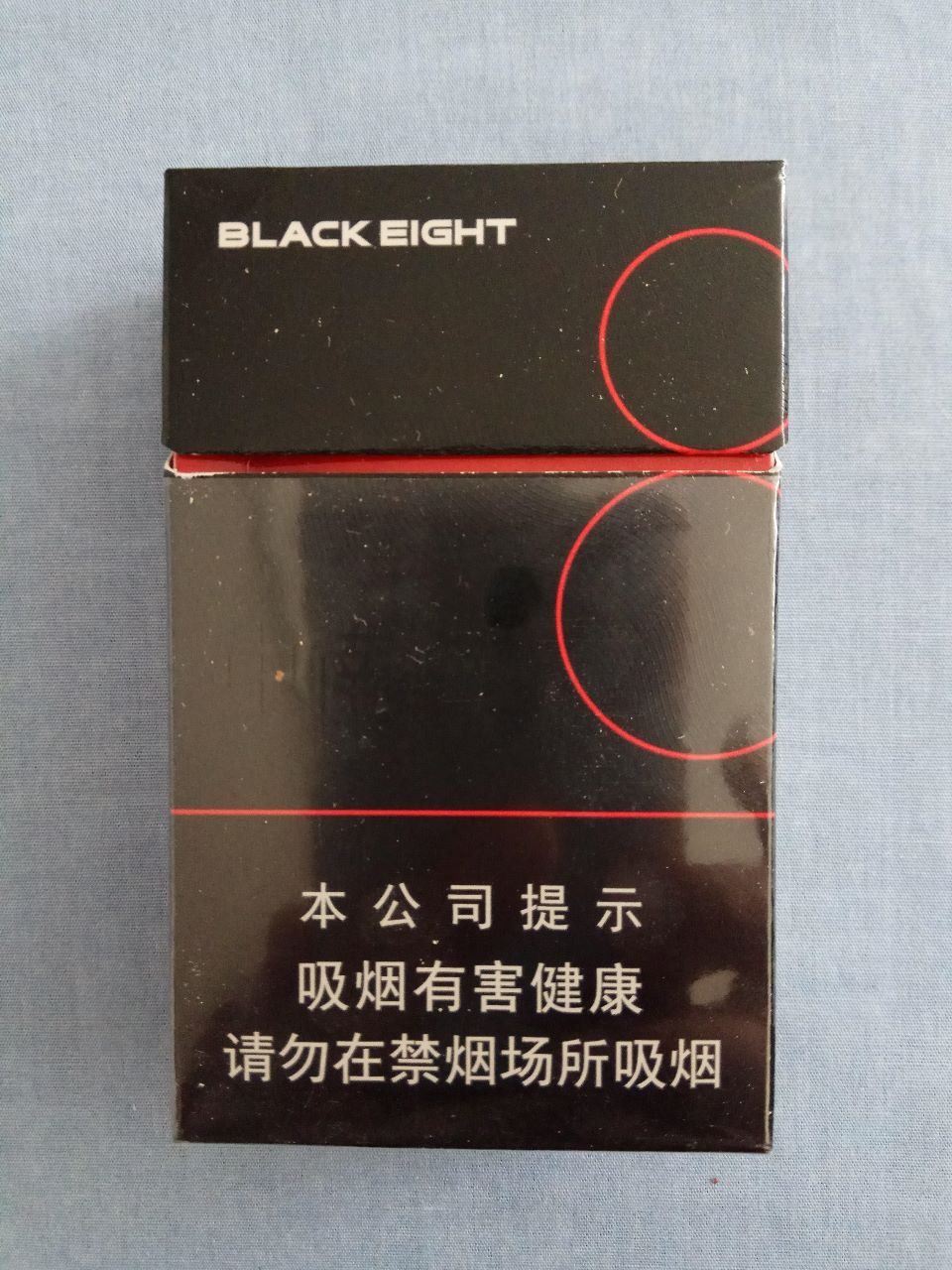 中南海(黑8,16版尽早戒烟)-se57436852-烟标/烟盒