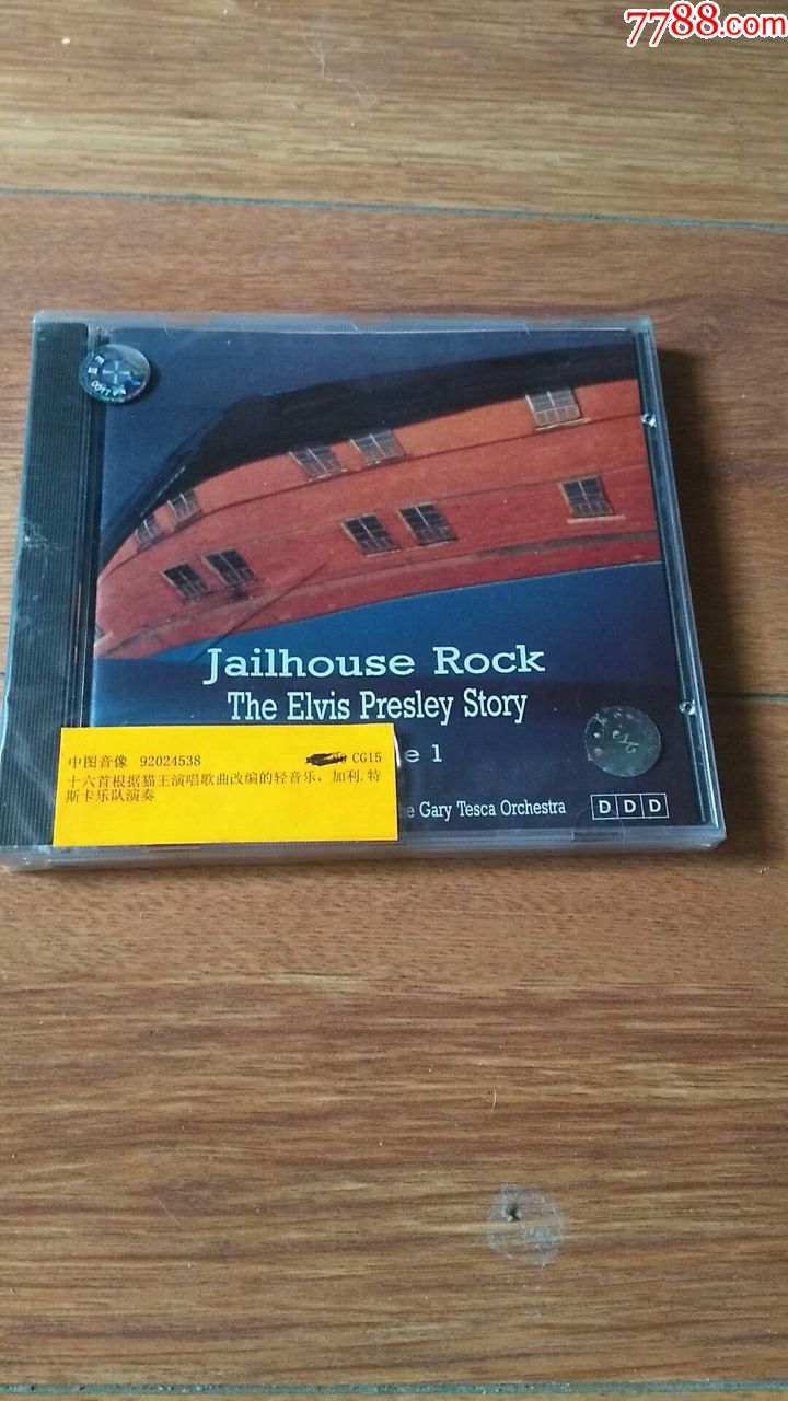 猫王歌曲改编的轻音乐(加利特斯卡乐队)