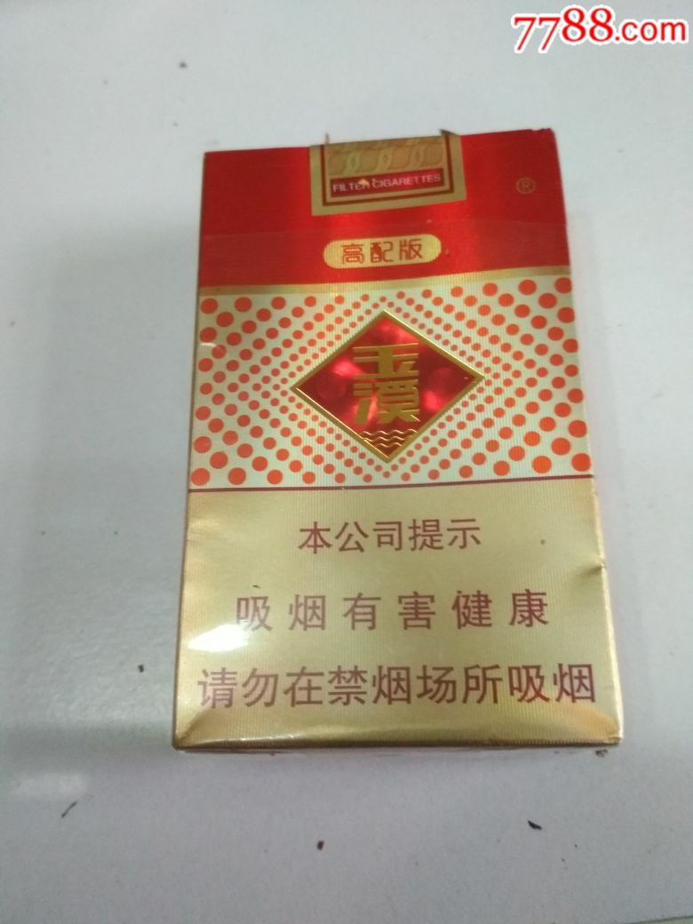 玉溪