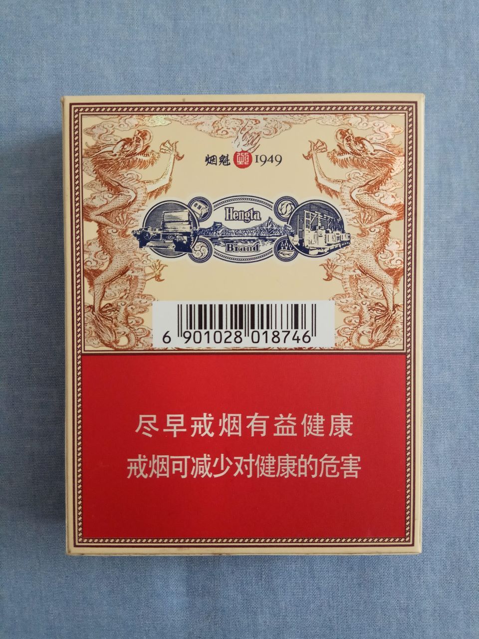 恒大(烟魁1949,16版尽早戒烟)_价格5.