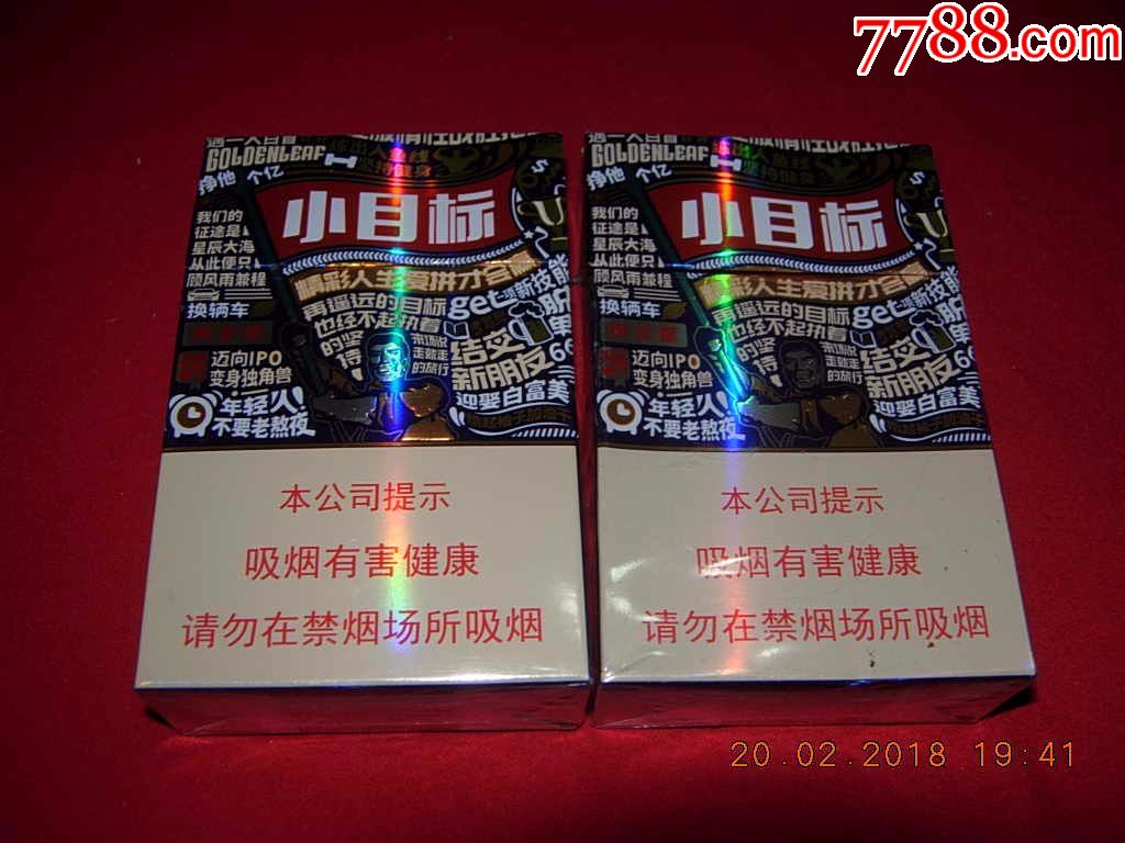 黄金叶----小目标---2种包装