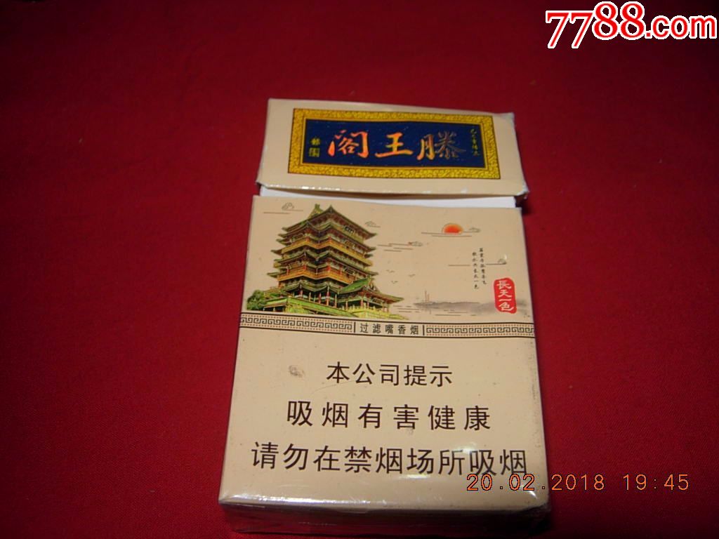 金圣-硬滕王阁