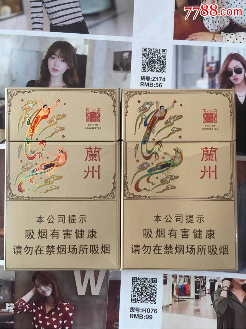 甘肃兰州心如意(16版一对)