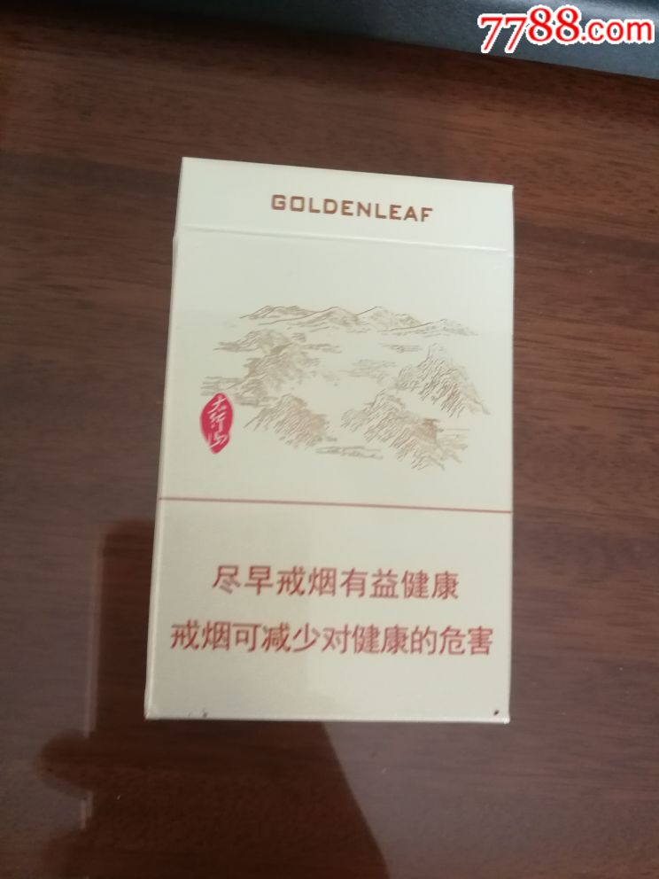 黄金叶.太行山
