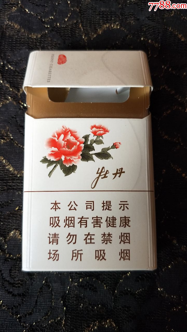 上海烟草集团有限公司/牡丹3d烟标盒/焦油10大警句(免税店专卖)