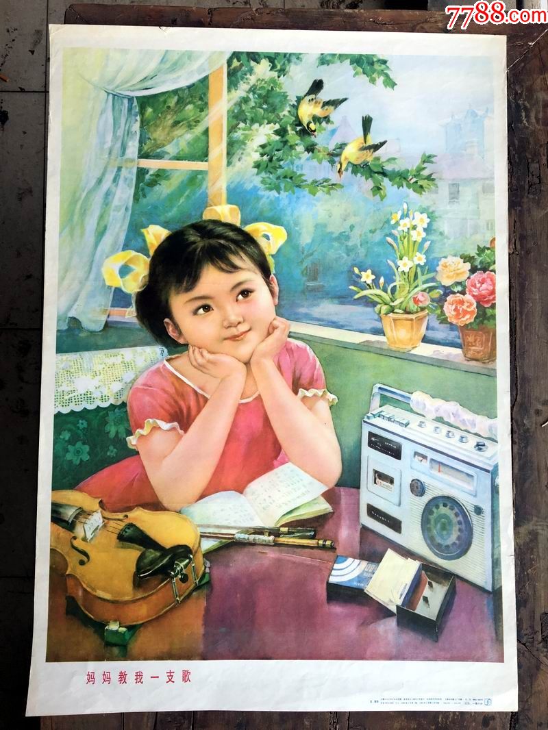 妈妈教我一支歌
