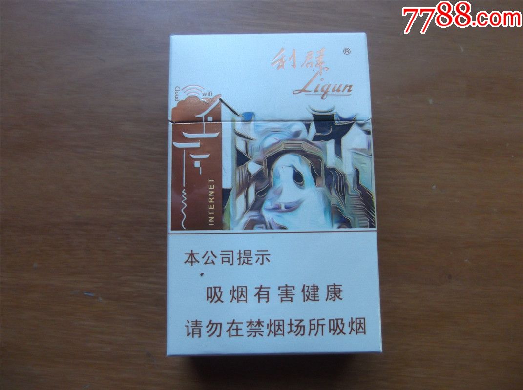 利群-se57494258-烟标/烟盒-零售-7788收藏__收藏热线
