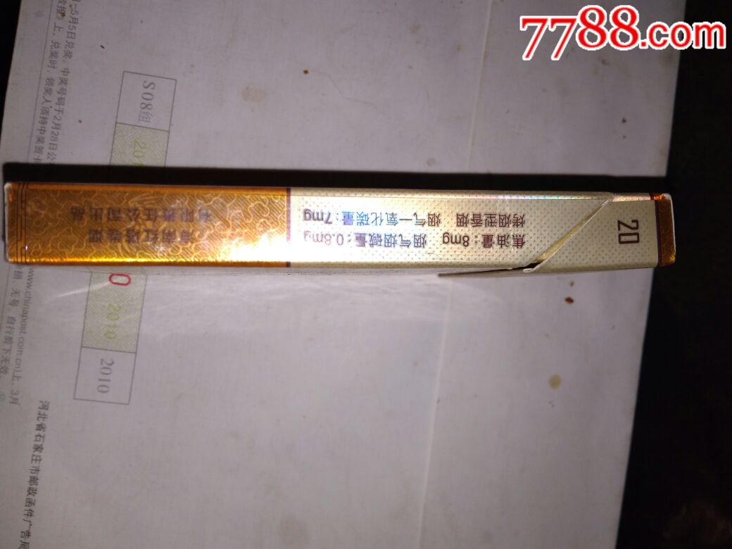 宝岛,一品沉香.16版细支