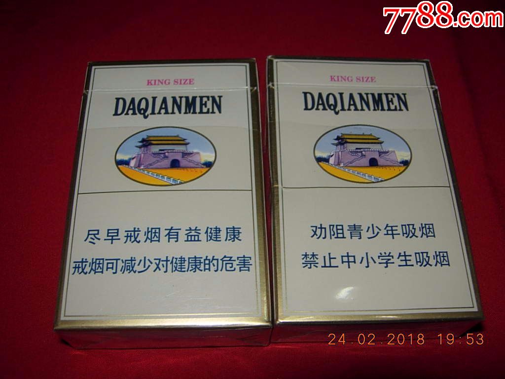 大前门----硬盒--2种包装---警示文字不同