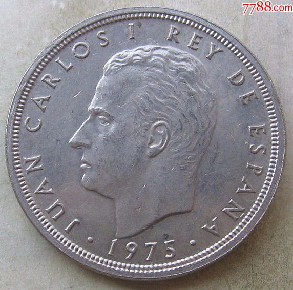 1975年西班牙硬币50比塞塔