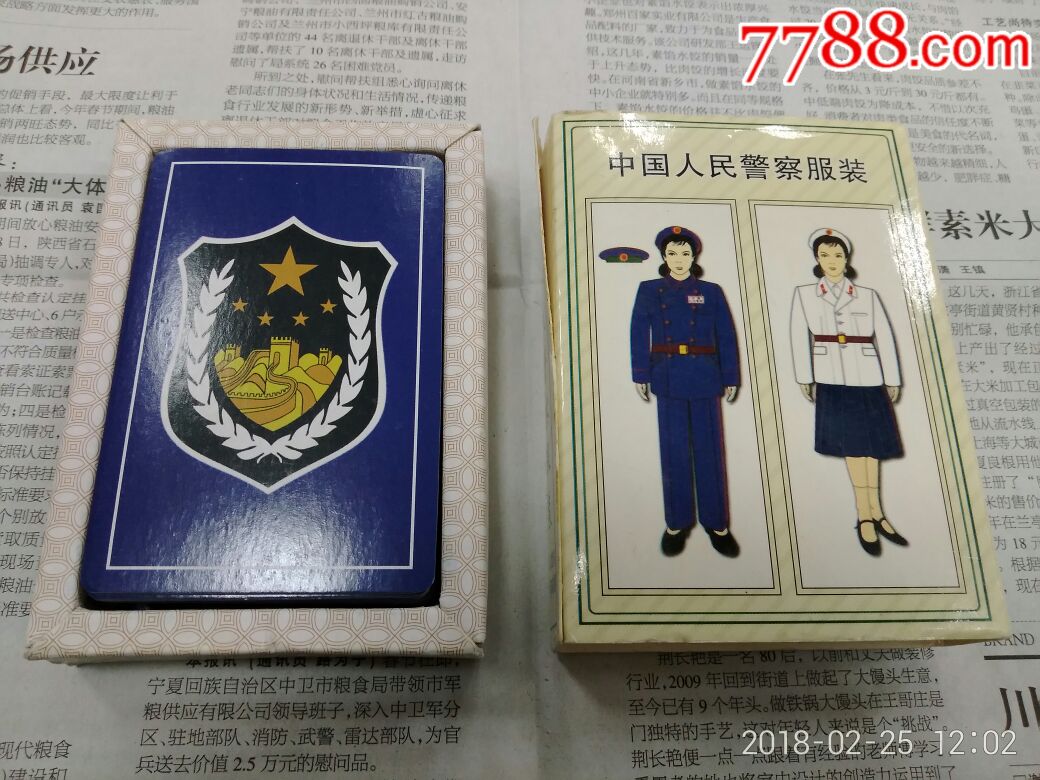中国人民警察服装_扑克牌_汉藏轩【7788收藏__收藏