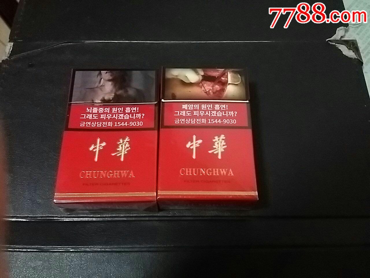 韩文版中华烟盒2个_价格18元_第1张_7788收藏__收藏热线
