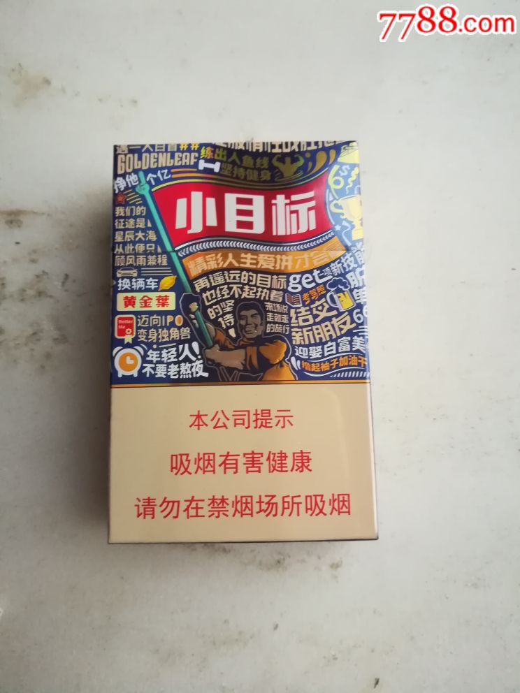 小目标,非卖品