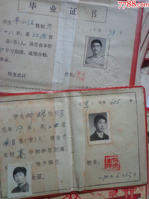 南昌各大中学毕业证(高中)一批带照片【78年至86年总计37个】