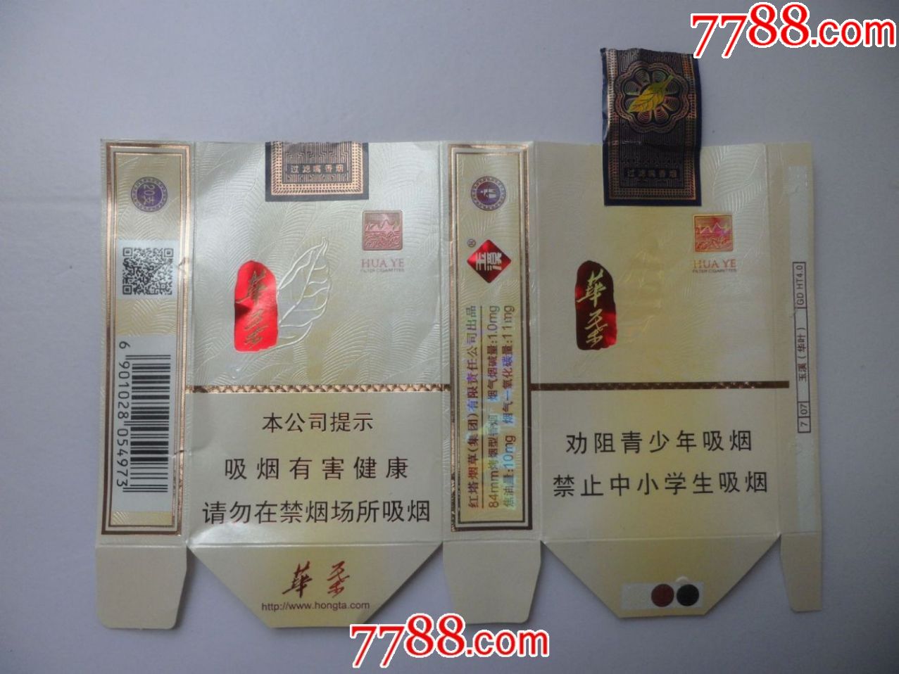 玉溪【华叶】16劝阻版图片