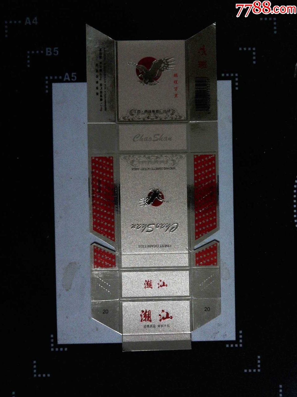 潮汕_烟标/烟盒_华中专卖店【7788收藏__中国收藏热线